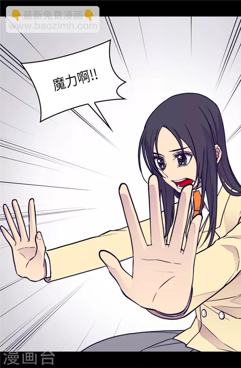 🍴据说我是王的女儿 第367话 觉醒吧！圣女之力！ 第9页