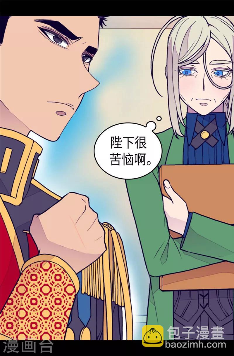 🍴据说我是王的女儿 第369话 另有所图 第21页