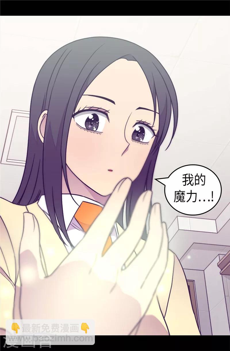 🍴据说我是王的女儿 第371话 我要好好利用魔力 第12页