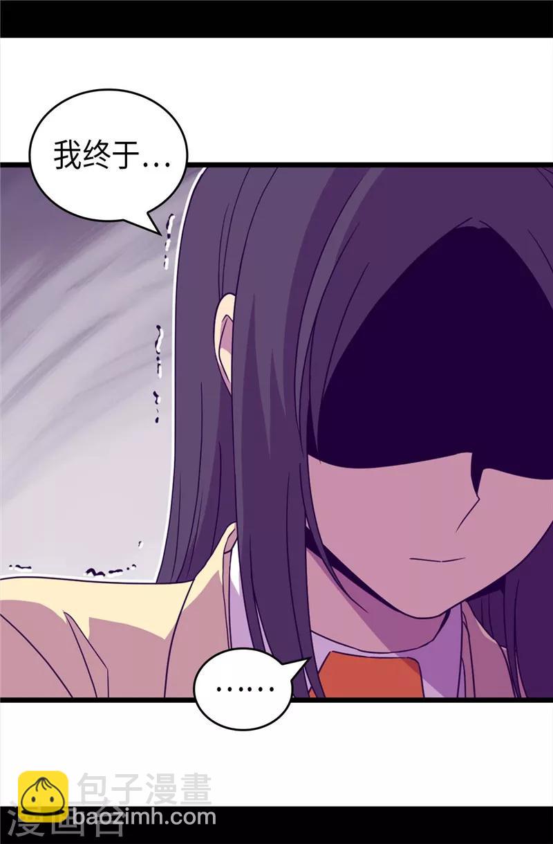 🍴据说我是王的女儿 第371话 我要好好利用魔力 第13页