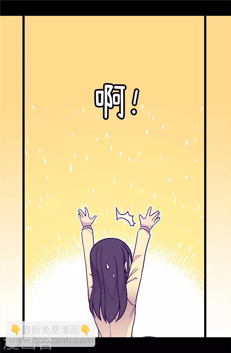 🍴据说我是王的女儿 第371话 我要好好利用魔力 第17页