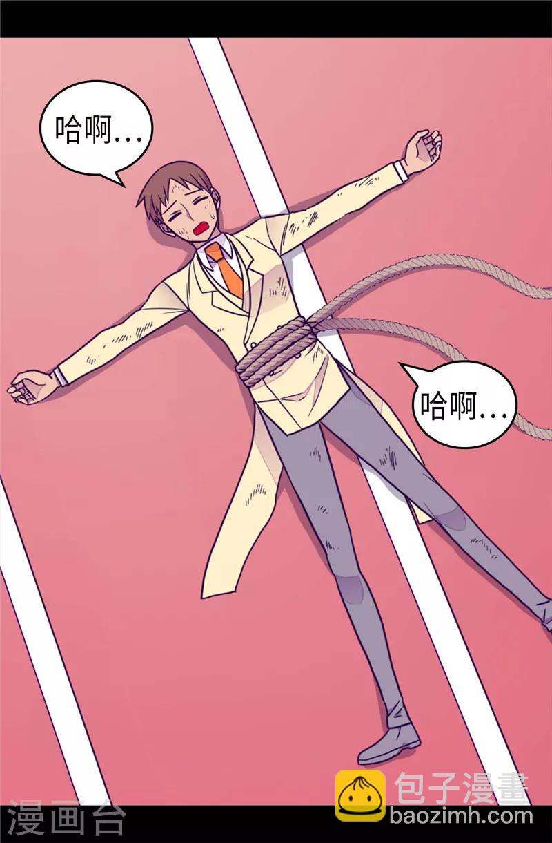 🍴据说我是王的女儿 第371话 我要好好利用魔力 第3页