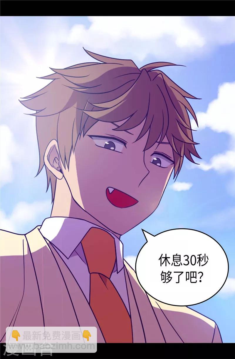 🍴据说我是王的女儿 第371话 我要好好利用魔力 第5页