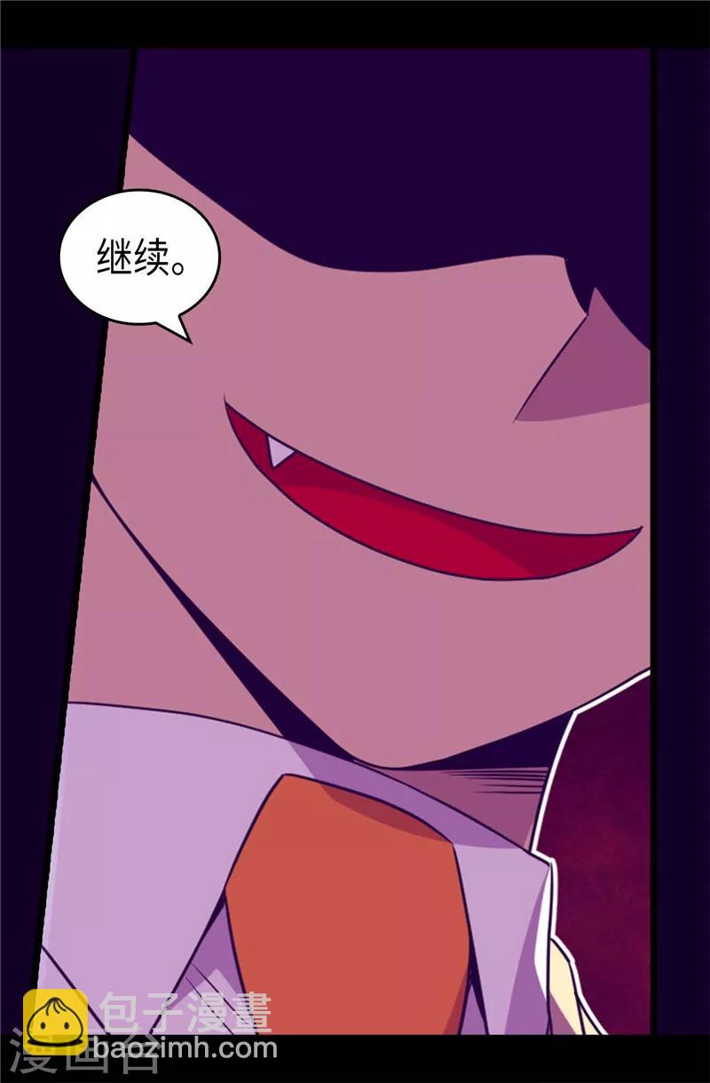 🍴据说我是王的女儿 第371话 我要好好利用魔力 第6页