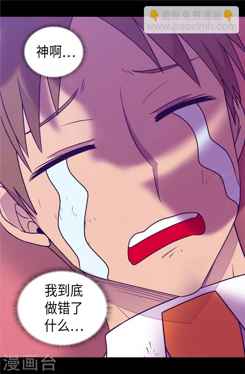 🍴据说我是王的女儿 第371话 我要好好利用魔力 第7页