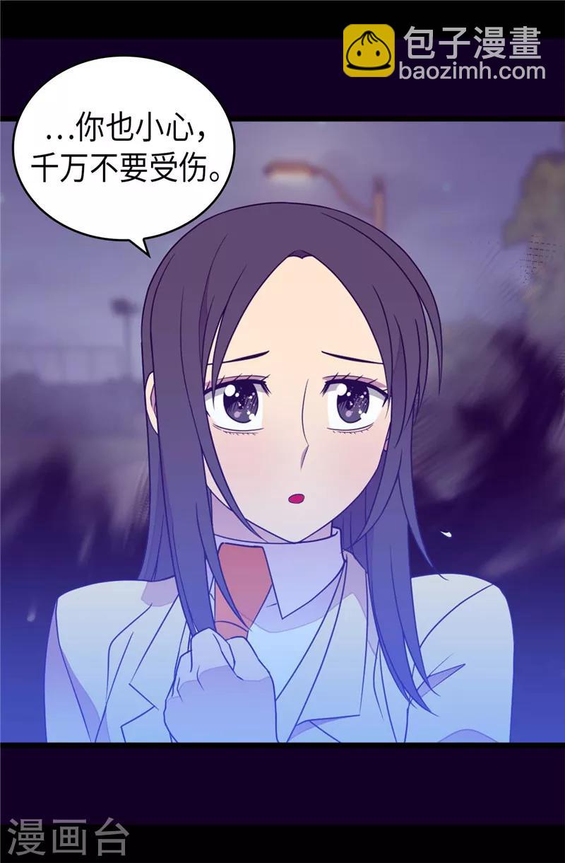 🍴据说我是王的女儿 第373话 一决胜负 第13页