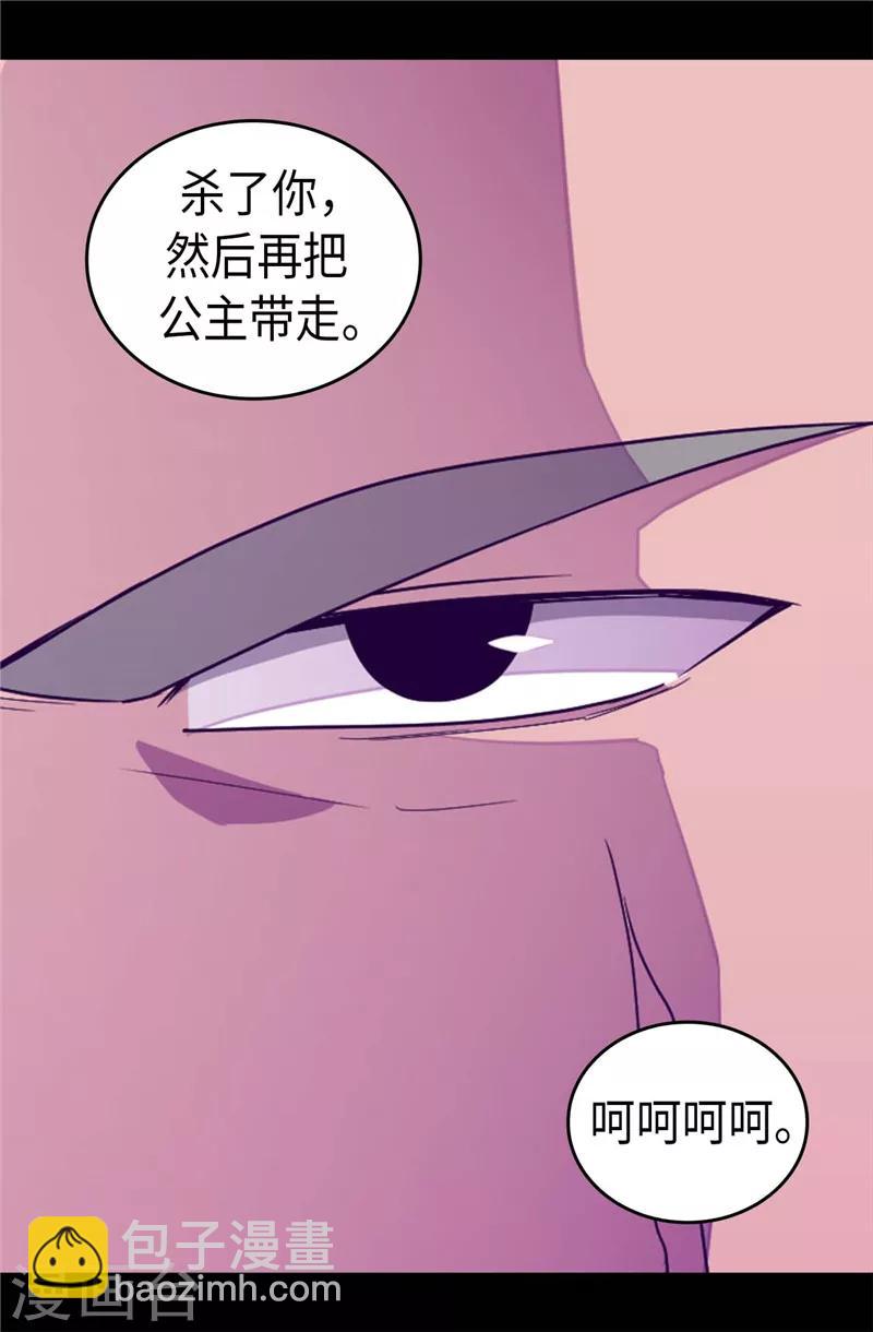 🍴据说我是王的女儿 第373话 一决胜负 第16页