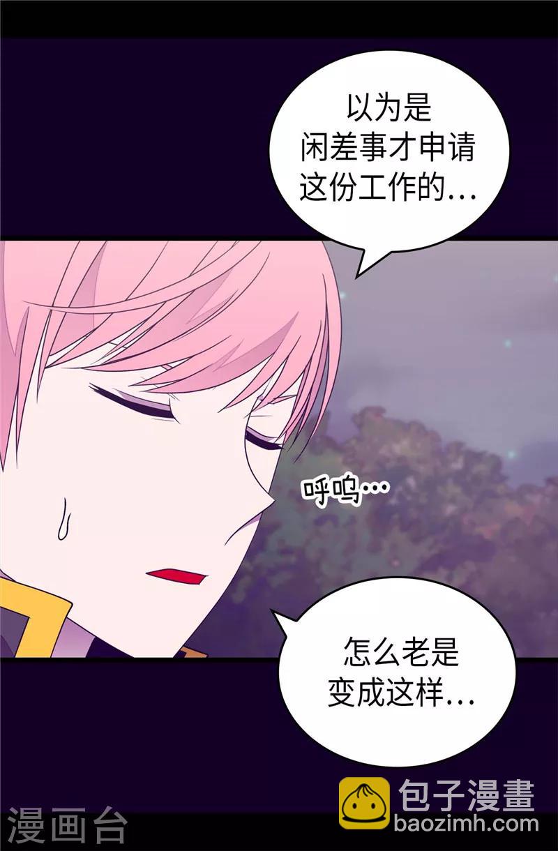 🍴据说我是王的女儿 第373话 一决胜负 第18页