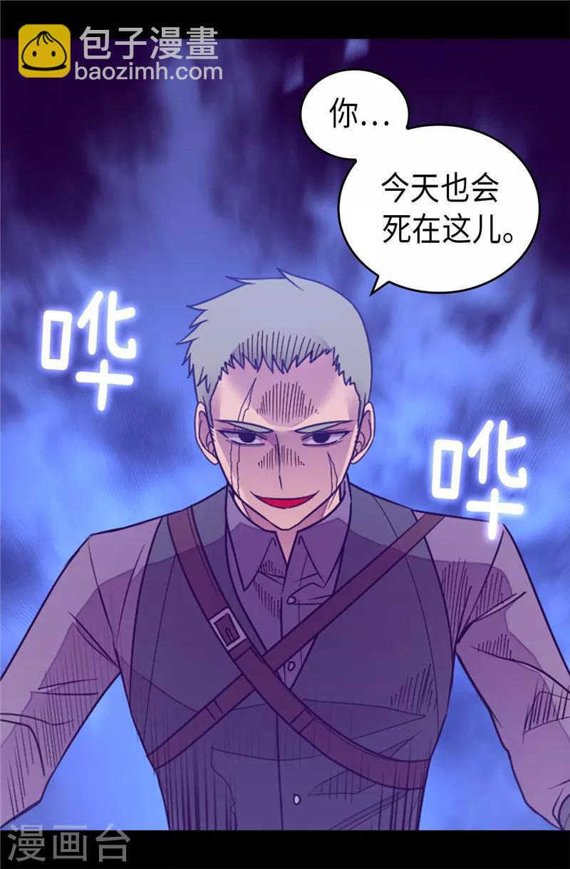 🍴据说我是王的女儿 第373话 一决胜负 第6页