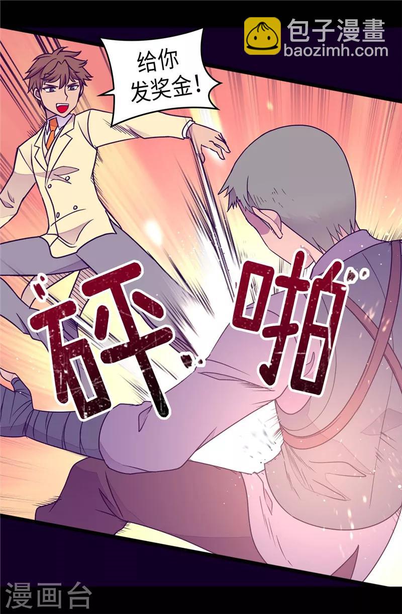 🍴据说我是王的女儿 第375话 一脚ko 第13页
