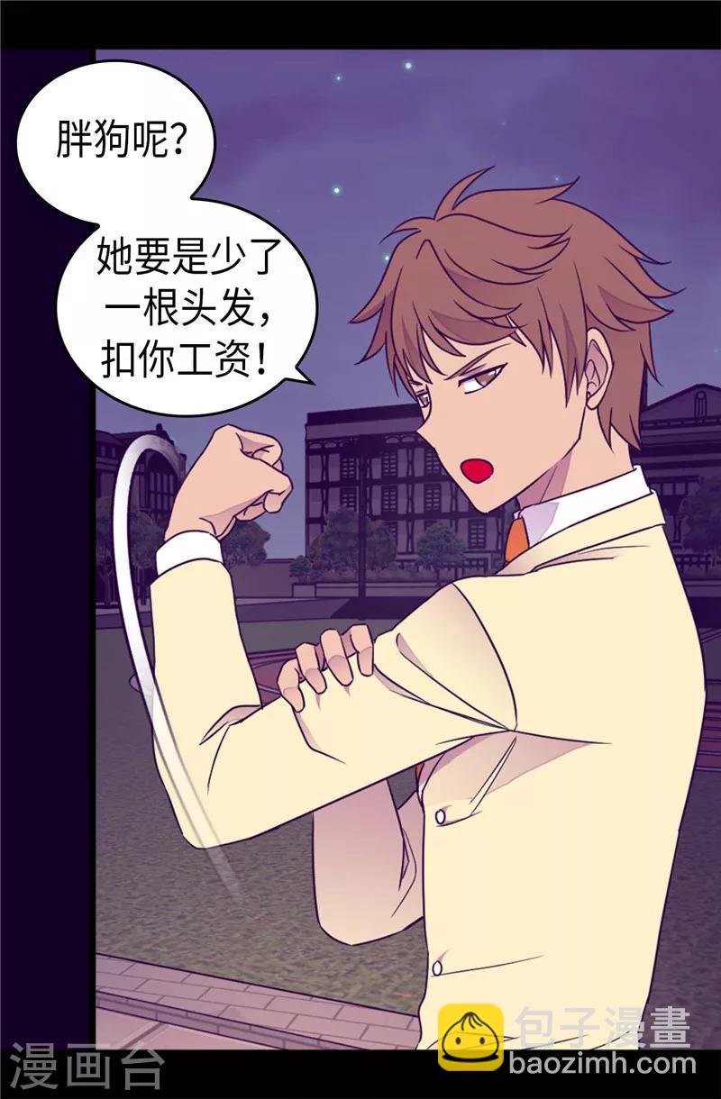 🍴据说我是王的女儿 第375话 一脚ko 第18页