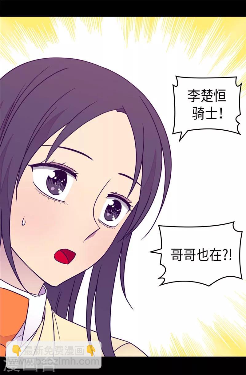 🍴据说我是王的女儿 第375话 一脚ko 第22页