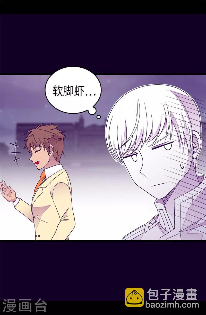 🍴据说我是王的女儿 第375话 一脚ko 第24页