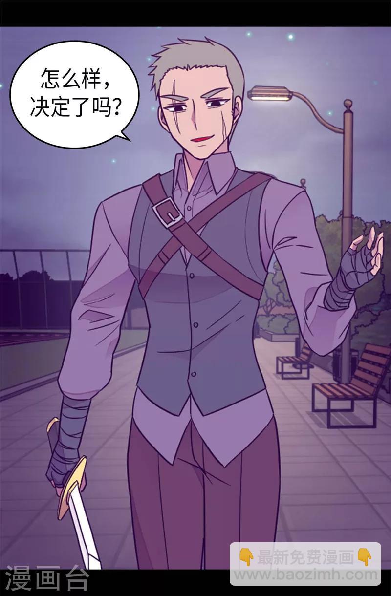 🍴据说我是王的女儿 第375话 一脚ko 第4页
