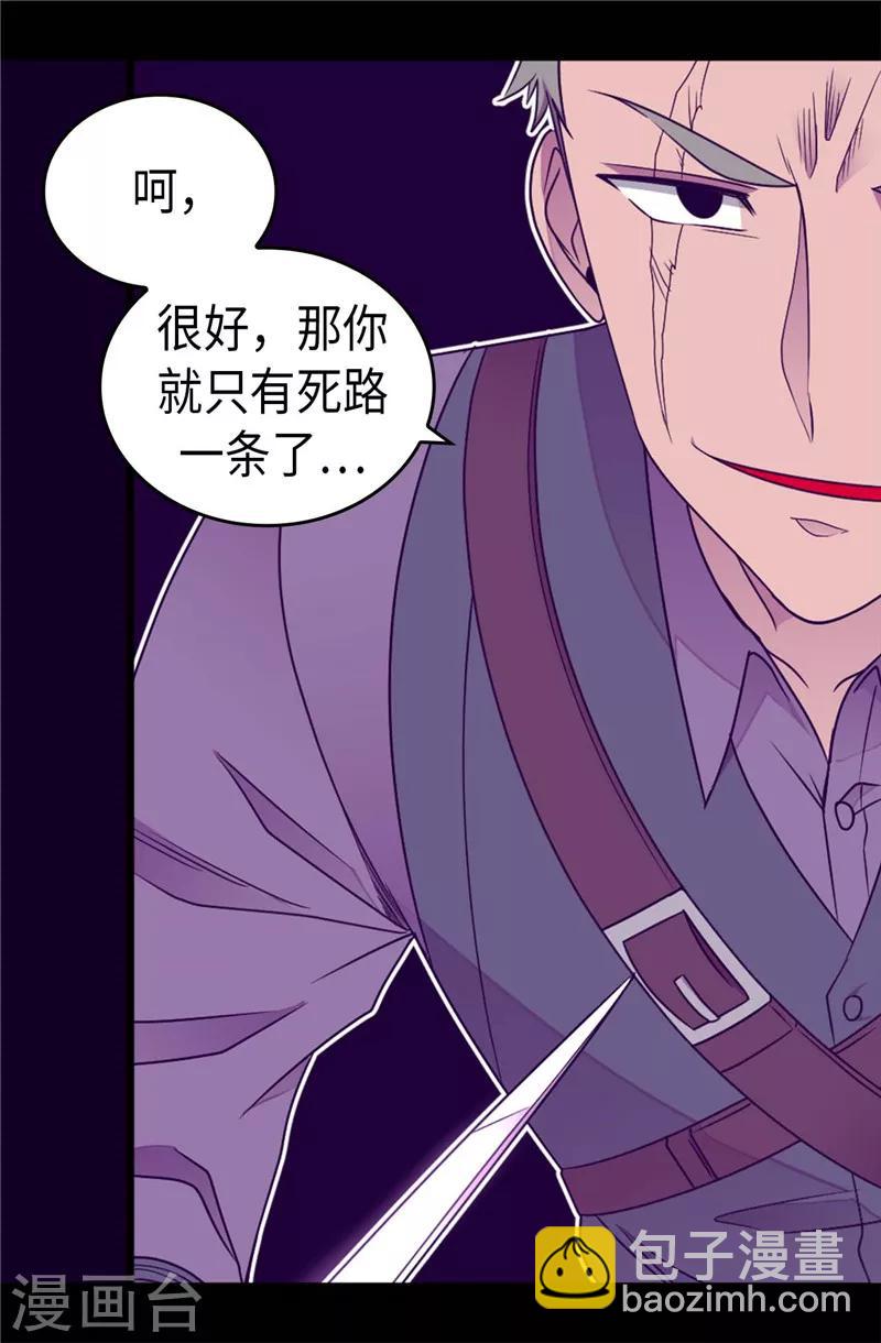 🍴据说我是王的女儿 第375话 一脚ko 第8页