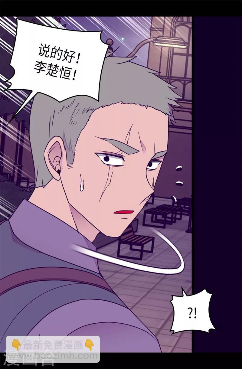 🍴据说我是王的女儿 第375话 一脚ko 第9页
