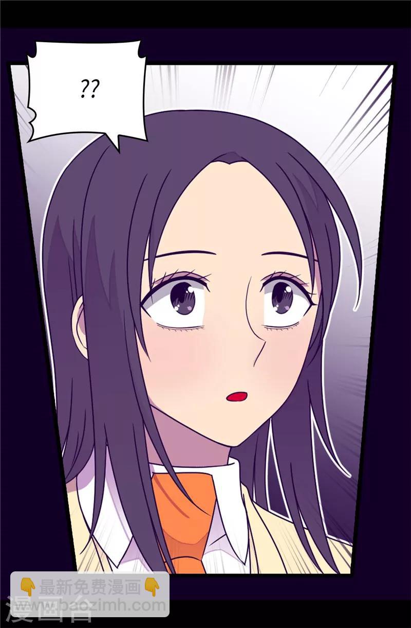 🍴据说我是王的女儿 第377话 绑架 第17页