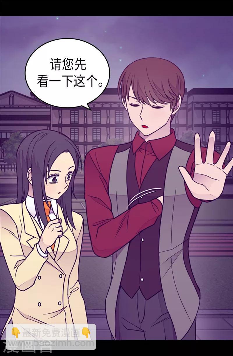 🍴据说我是王的女儿 第377话 绑架 第19页