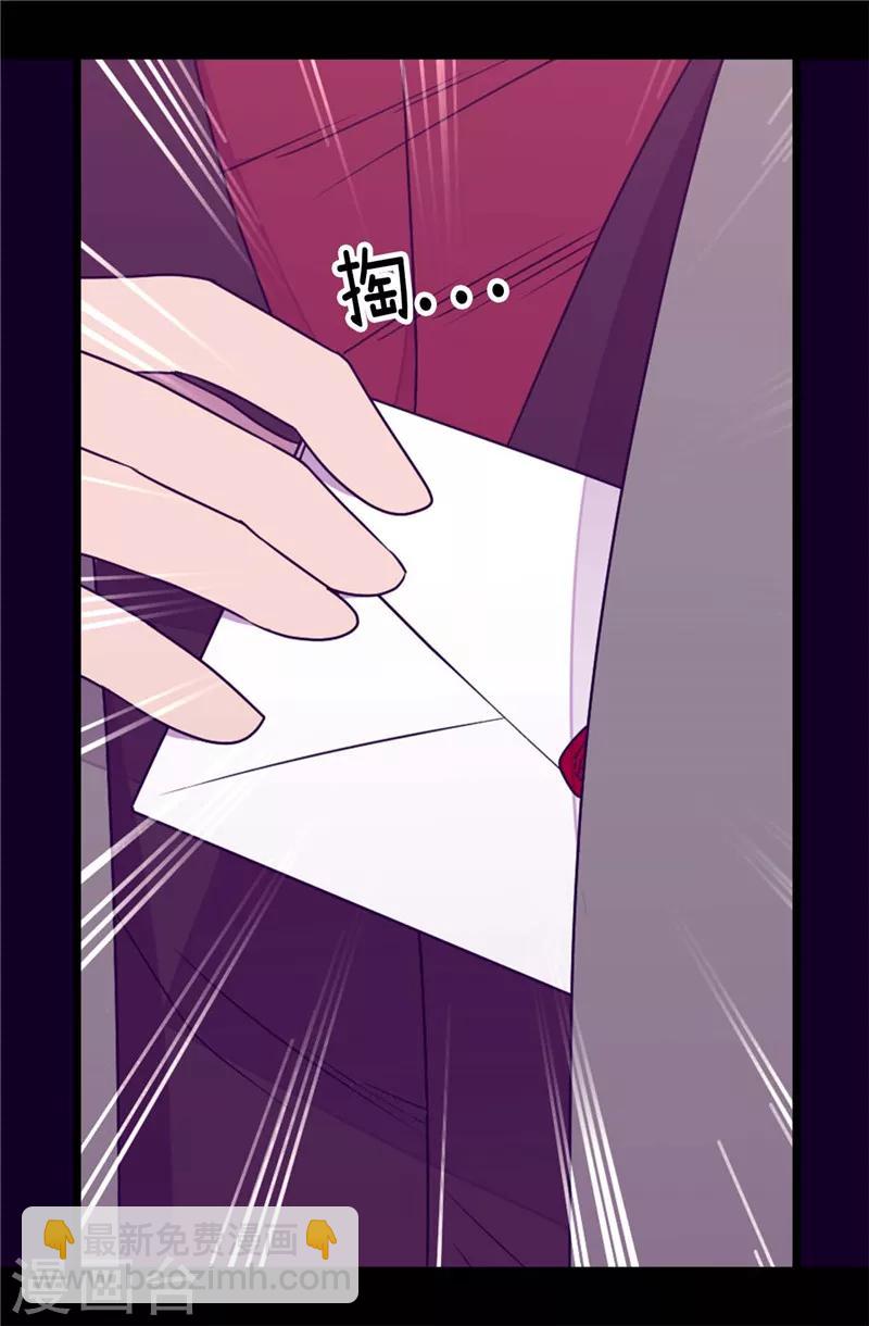 🍴据说我是王的女儿 第377话 绑架 第21页