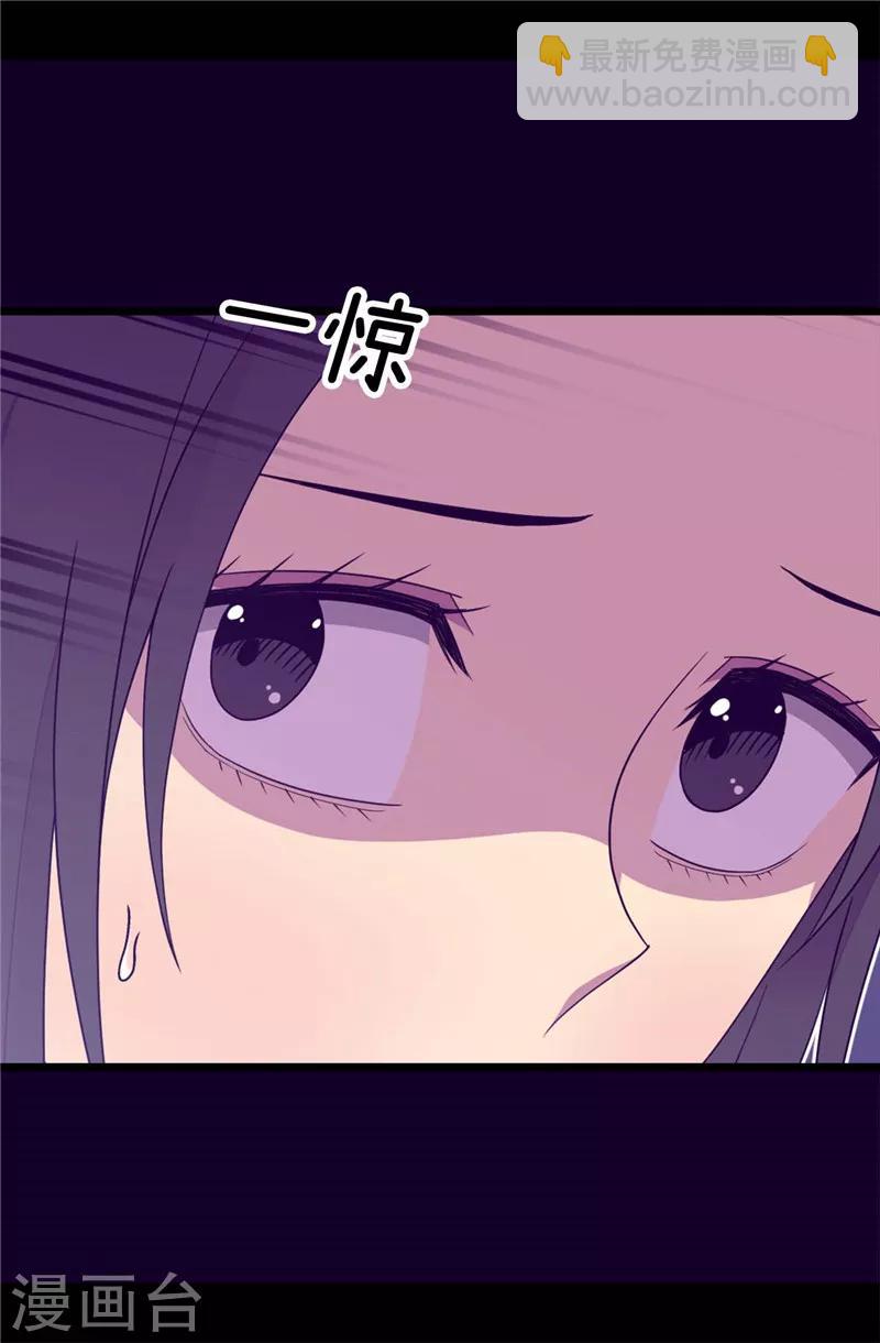 🍴据说我是王的女儿 第377话 绑架 第7页