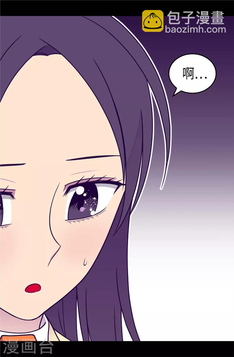 🍴据说我是王的女儿 第379话 菲利亚的来信 第15页