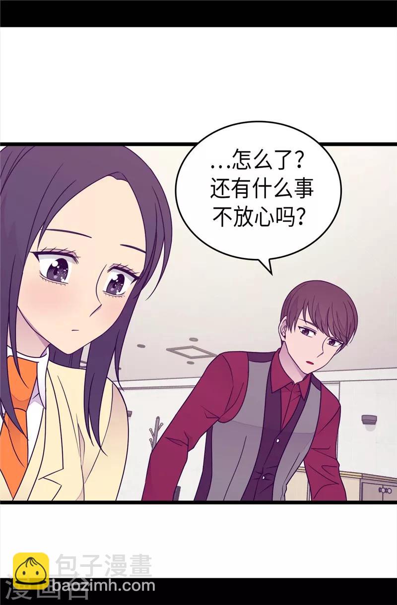 🍴据说我是王的女儿 第379话 菲利亚的来信 第16页