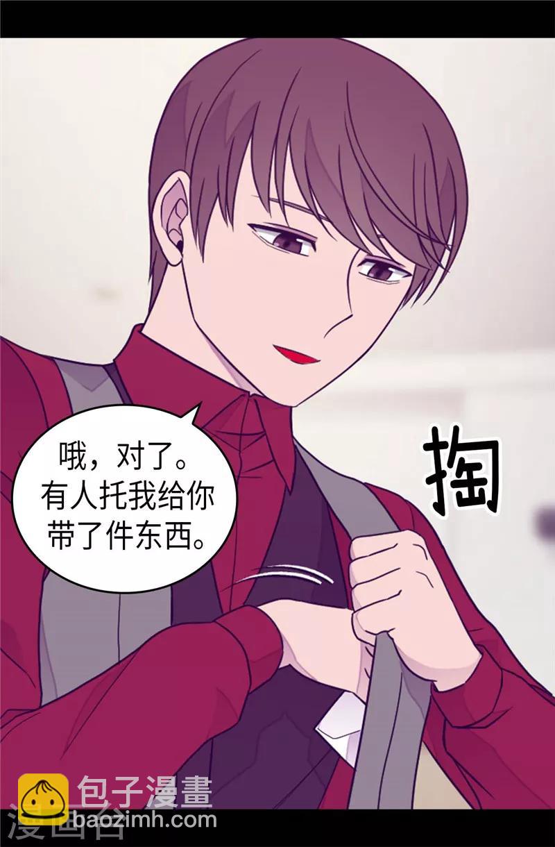🍴据说我是王的女儿 第379话 菲利亚的来信 第23页