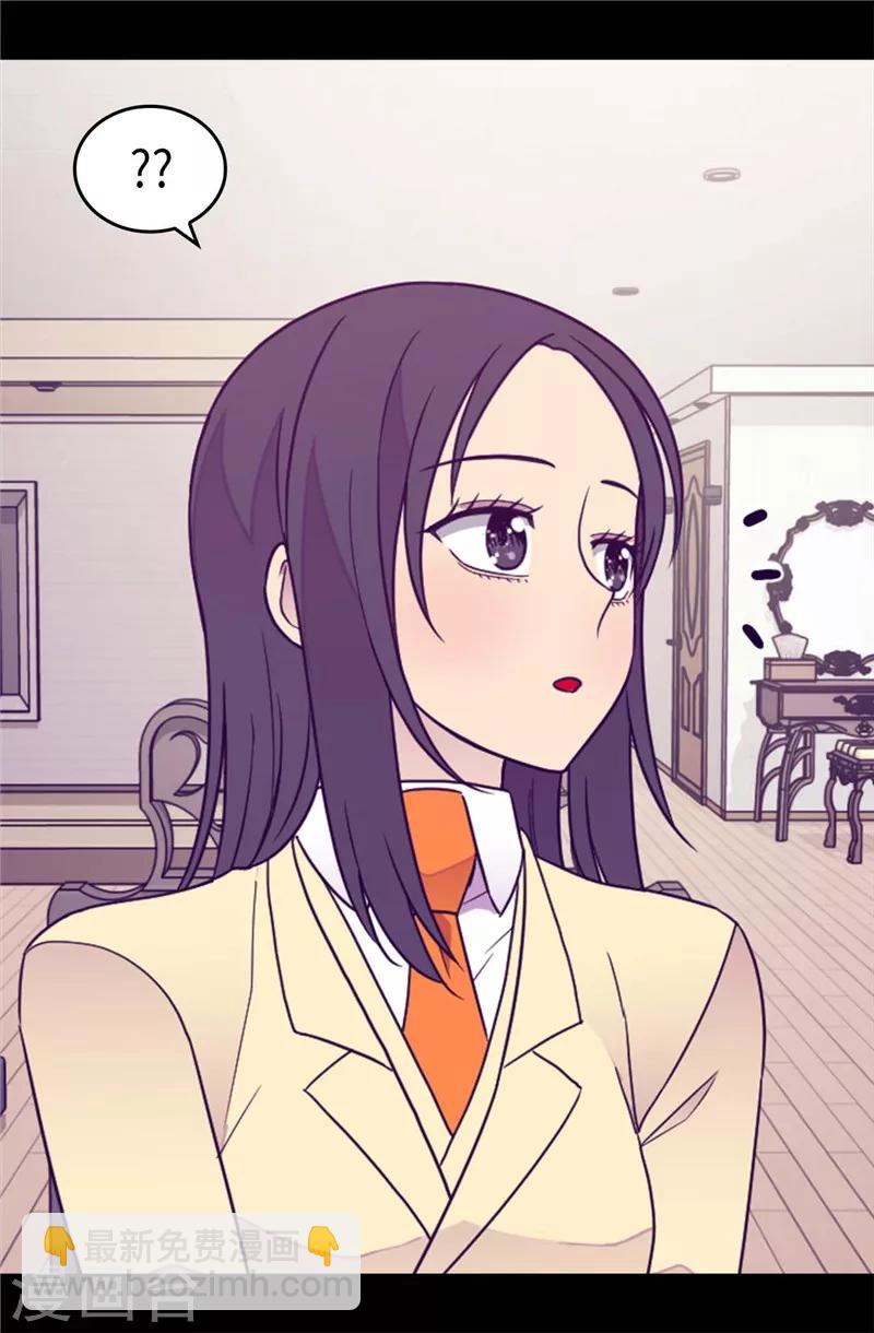 🍴据说我是王的女儿 第379话 菲利亚的来信 第24页