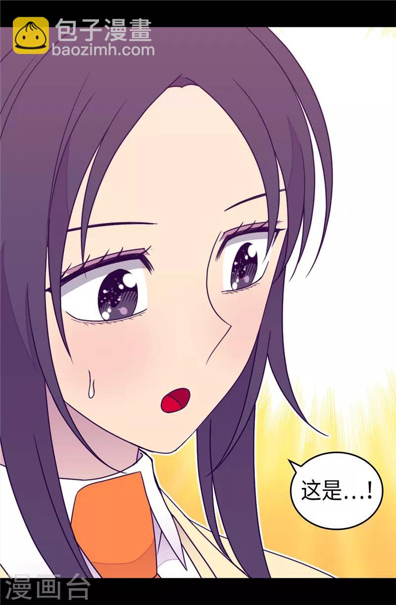 🍴据说我是王的女儿 第379话 菲利亚的来信 第25页