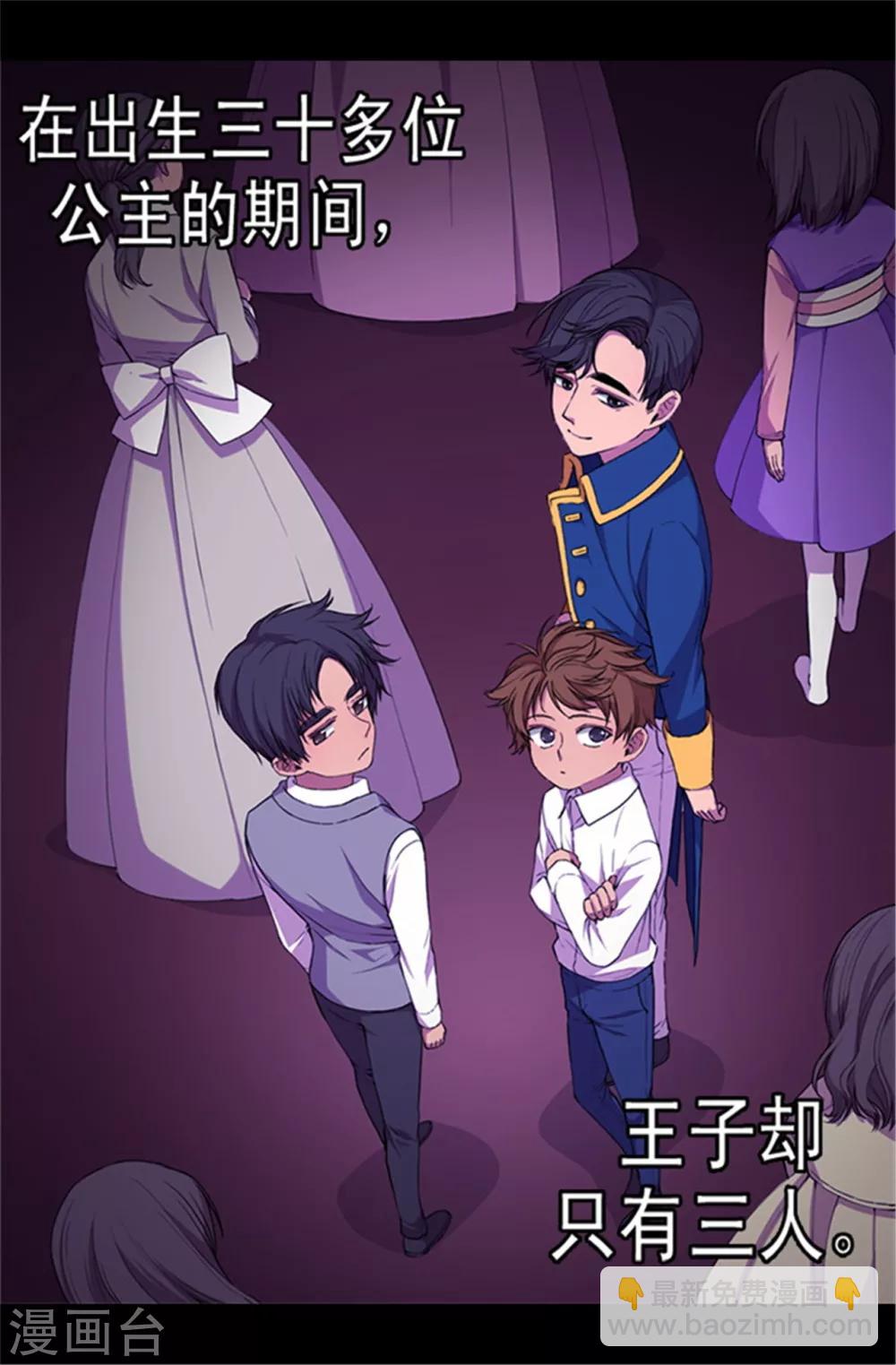 🍴据说我是王的女儿 第39话 重要的是活下去… 第10页