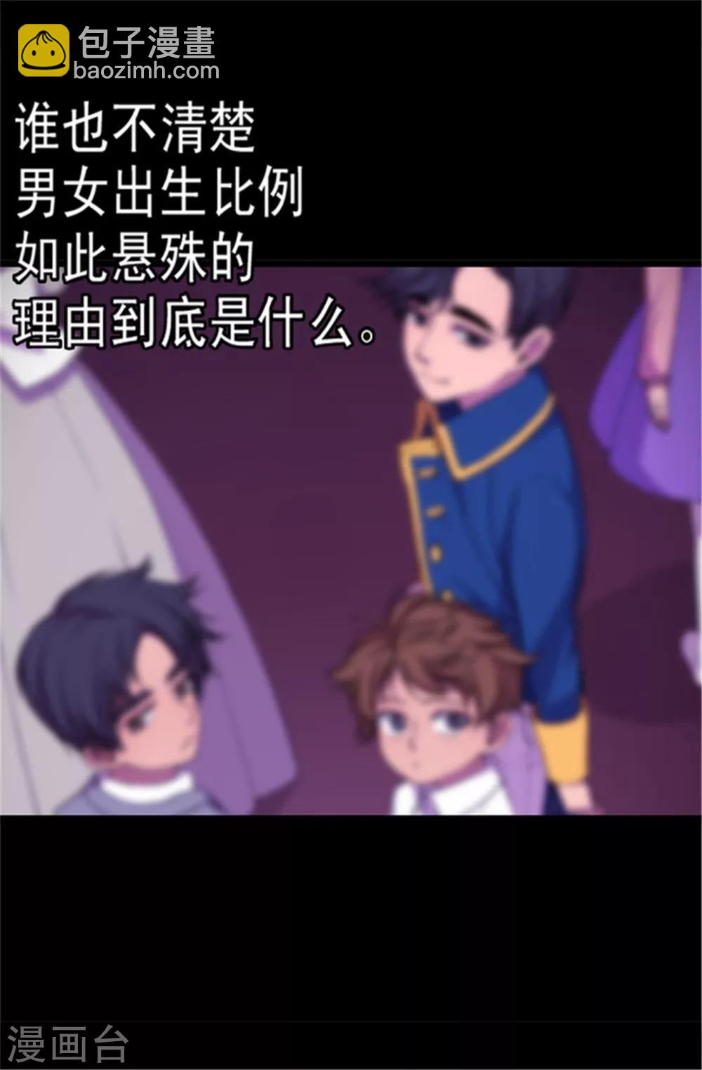 🍴据说我是王的女儿 第39话 重要的是活下去… 第11页