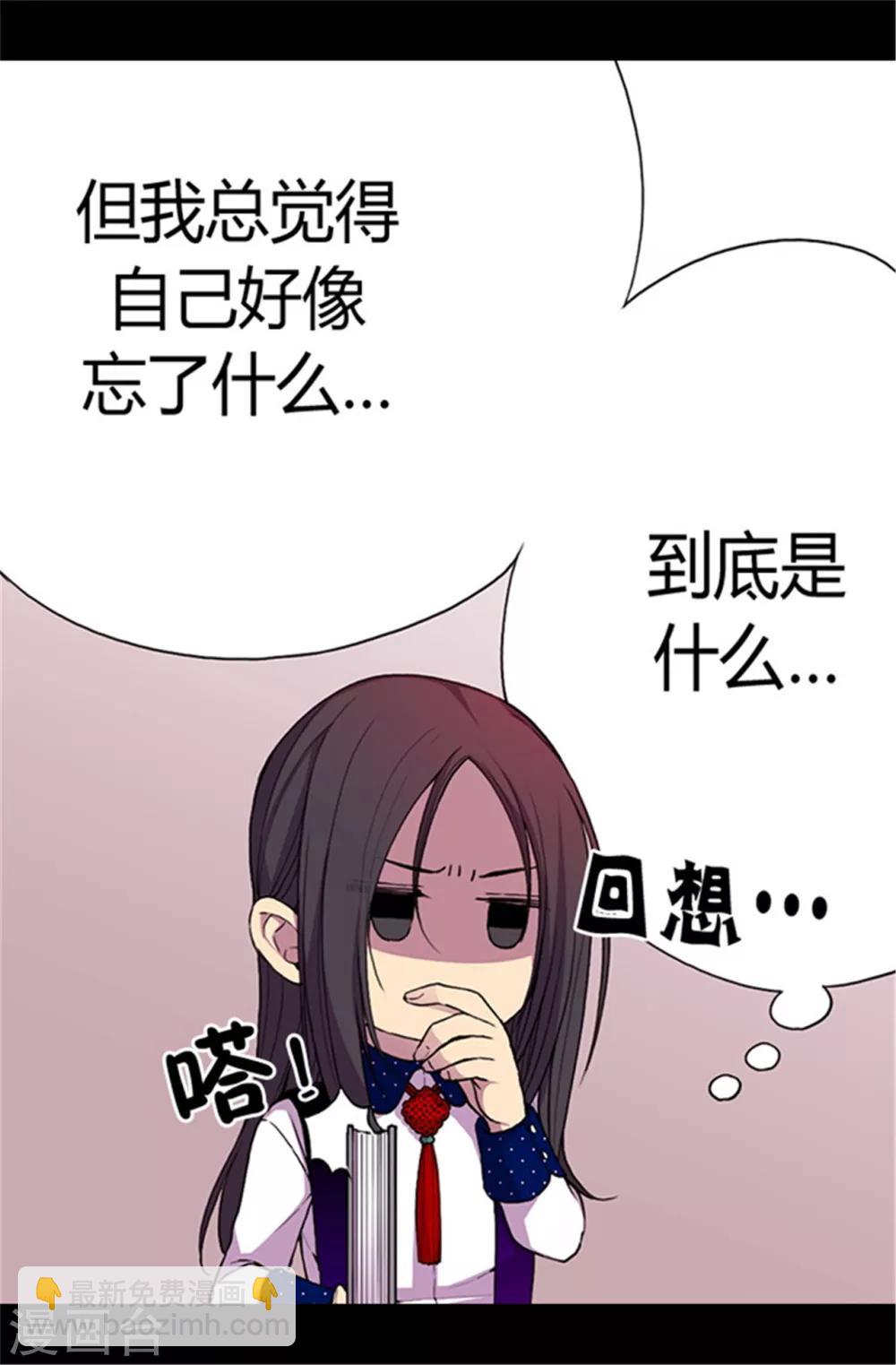 🍴据说我是王的女儿 第39话 重要的是活下去… 第18页