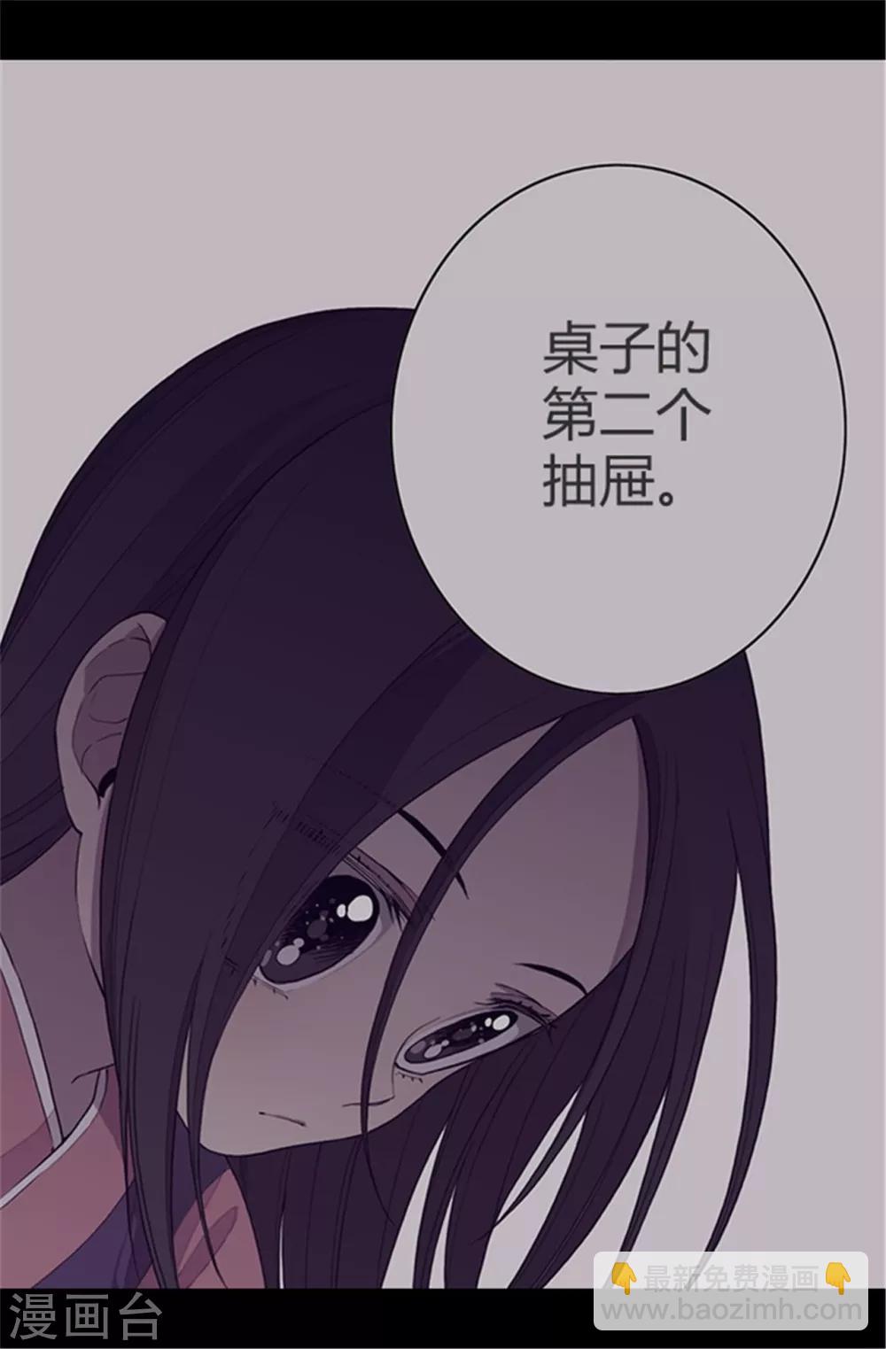 🍴据说我是王的女儿 第39话 重要的是活下去… 第19页
