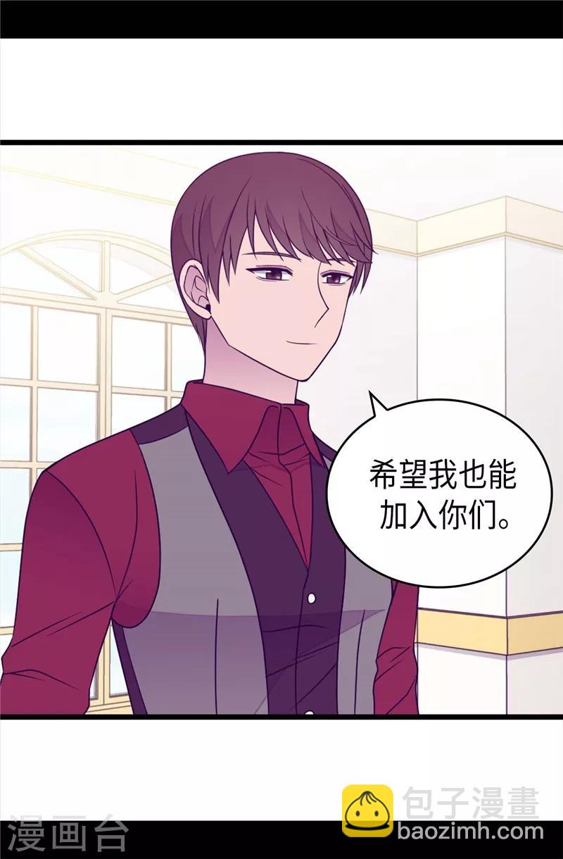 🍴据说我是王的女儿 第381话 再忍耐一下 第12页