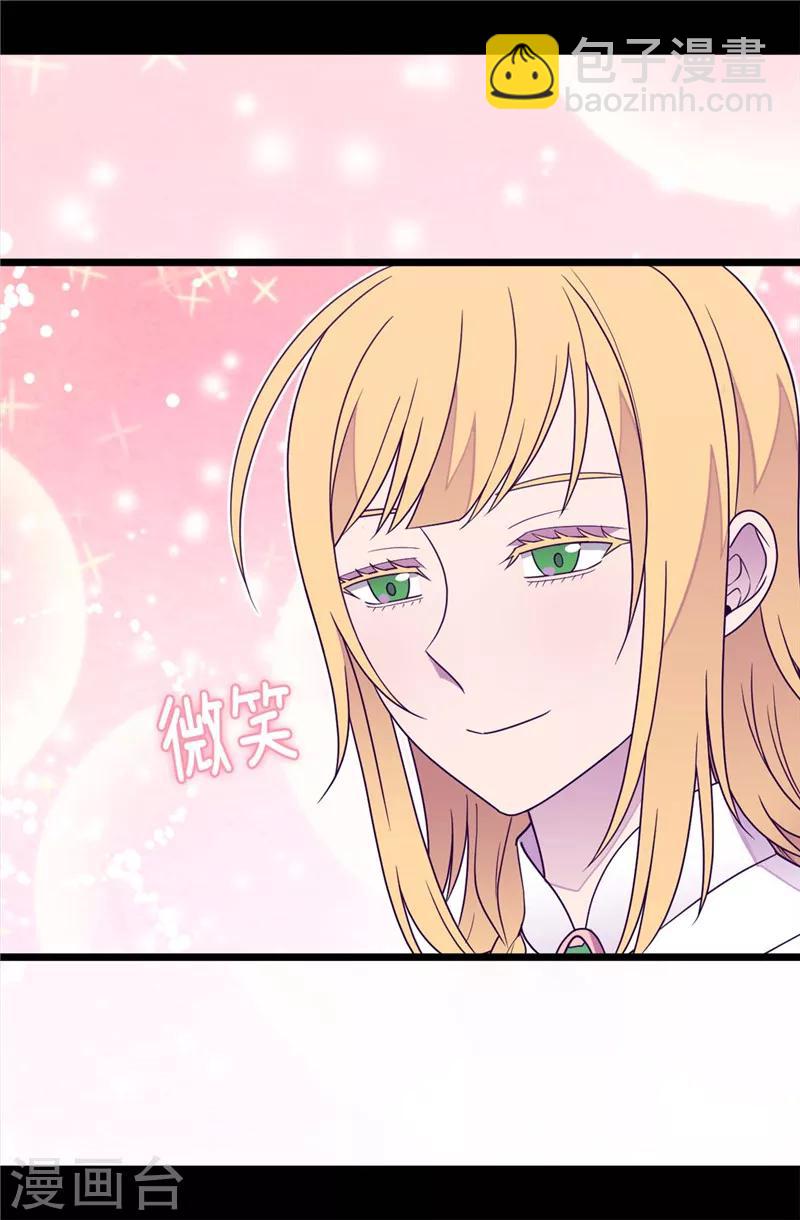 🍴据说我是王的女儿 第381话 再忍耐一下 第13页