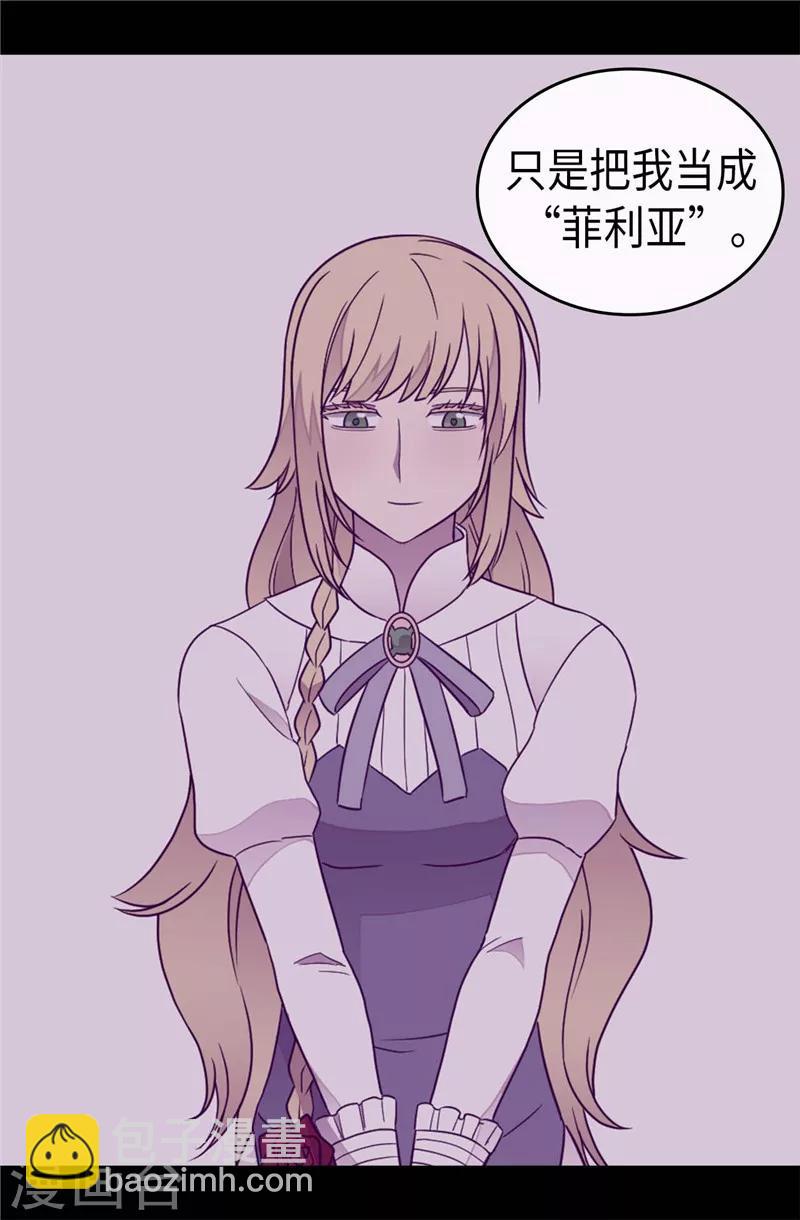 🍴据说我是王的女儿 第381话 再忍耐一下 第6页
