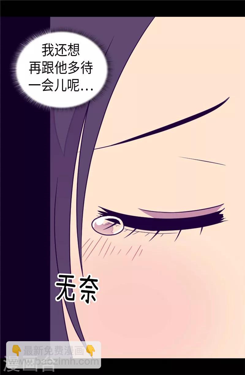 🍴据说我是王的女儿 第383话 还能再尴尬点吗 第13页