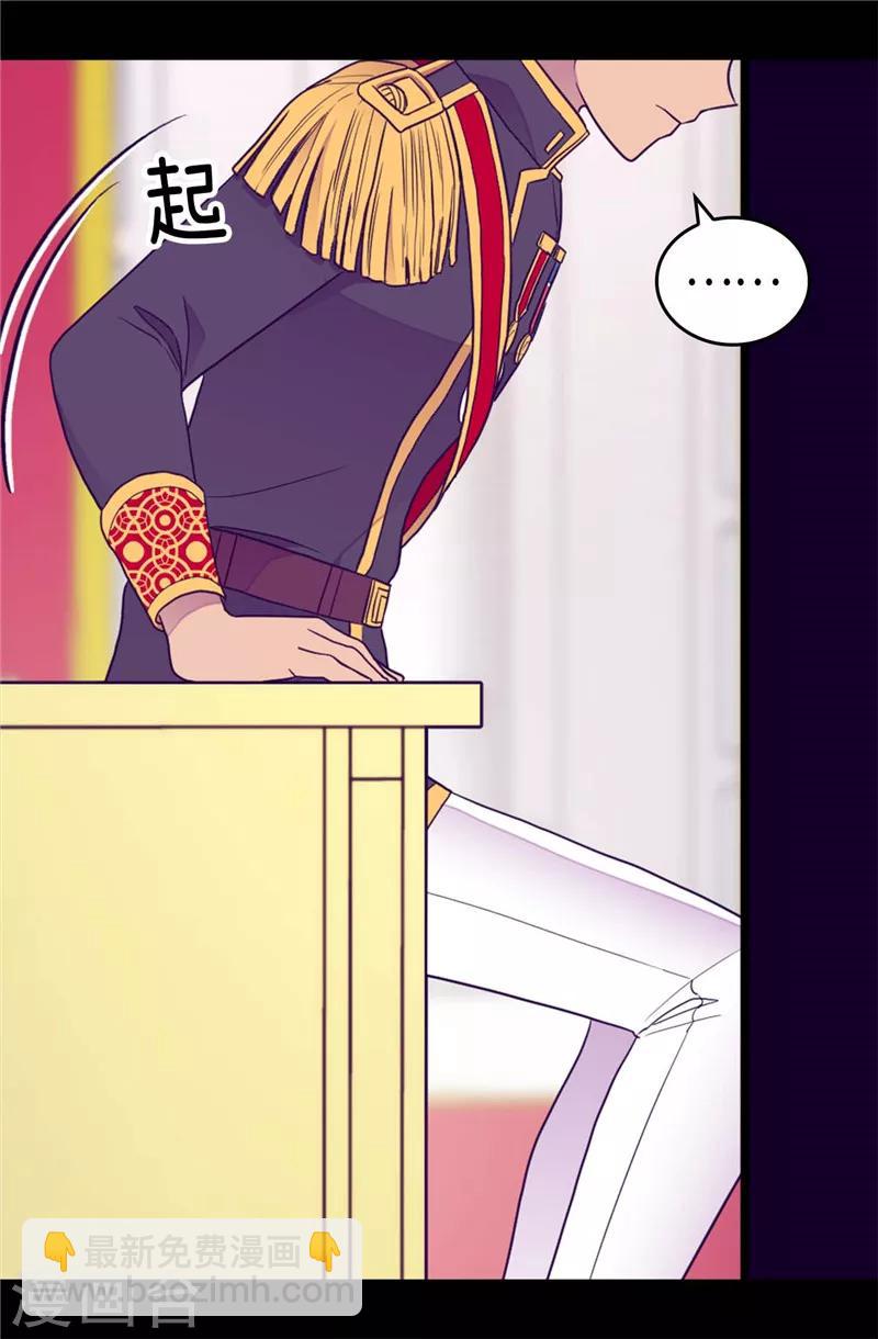 🍴据说我是王的女儿 第383话 还能再尴尬点吗 第19页