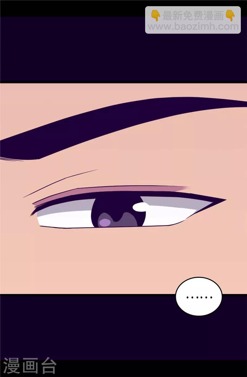🍴据说我是王的女儿 第383话 还能再尴尬点吗 第4页