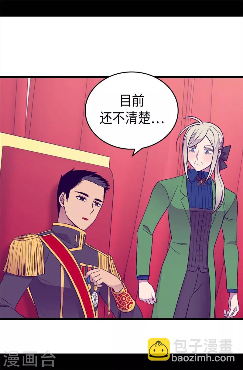 🍴据说我是王的女儿 第385话 我回家了… 第10页