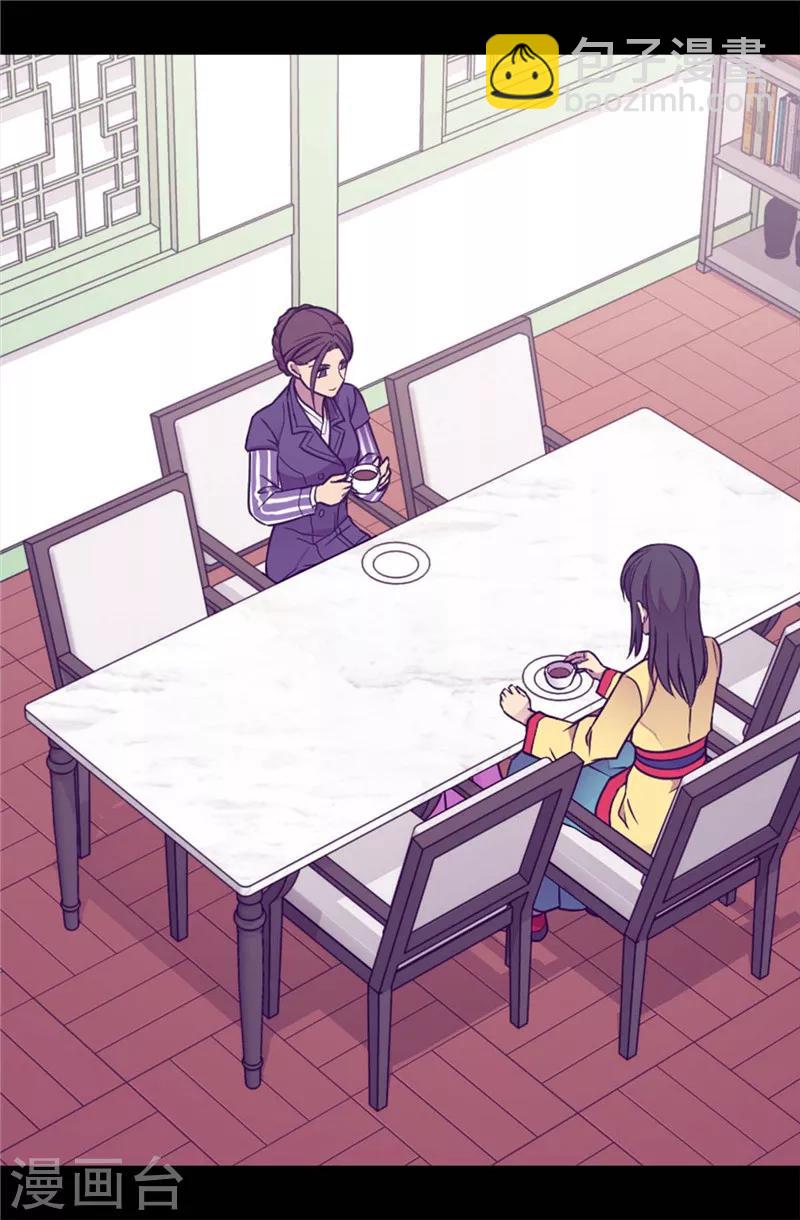 🍴据说我是王的女儿 第385话 我回家了… 第12页