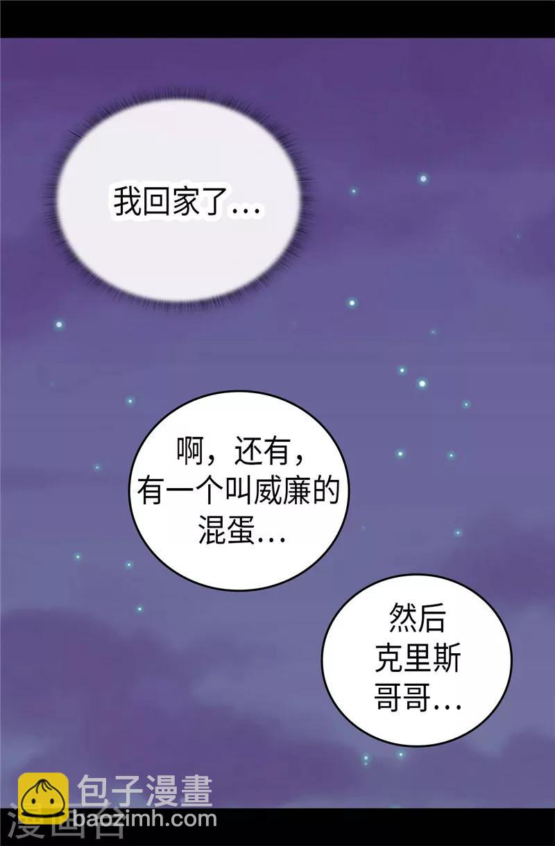 🍴据说我是王的女儿 第385话 我回家了… 第18页