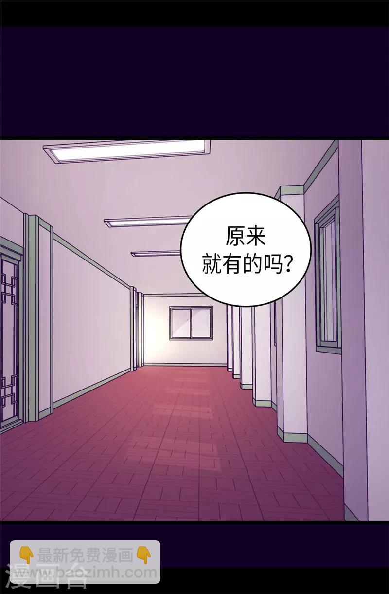 🍴据说我是王的女儿 第385话 我回家了… 第24页