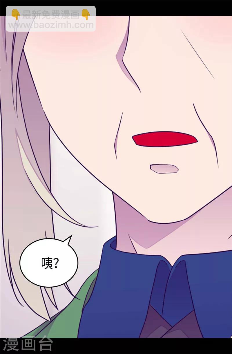🍴据说我是王的女儿 第387话 秘密书库 第17页