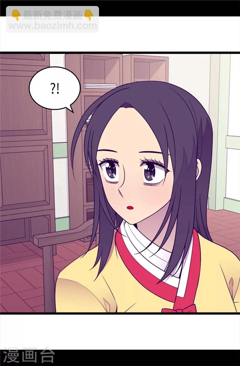 🍴据说我是王的女儿 第387话 秘密书库 第18页