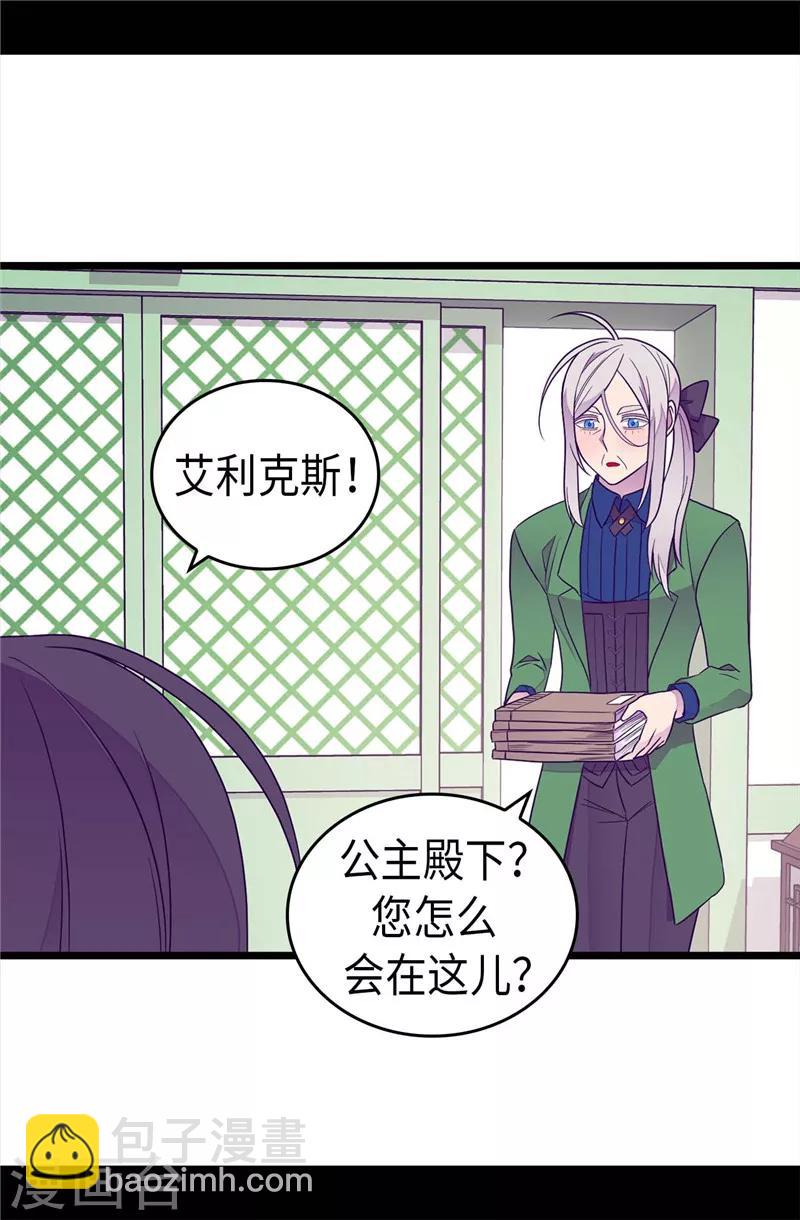 🍴据说我是王的女儿 第387话 秘密书库 第19页
