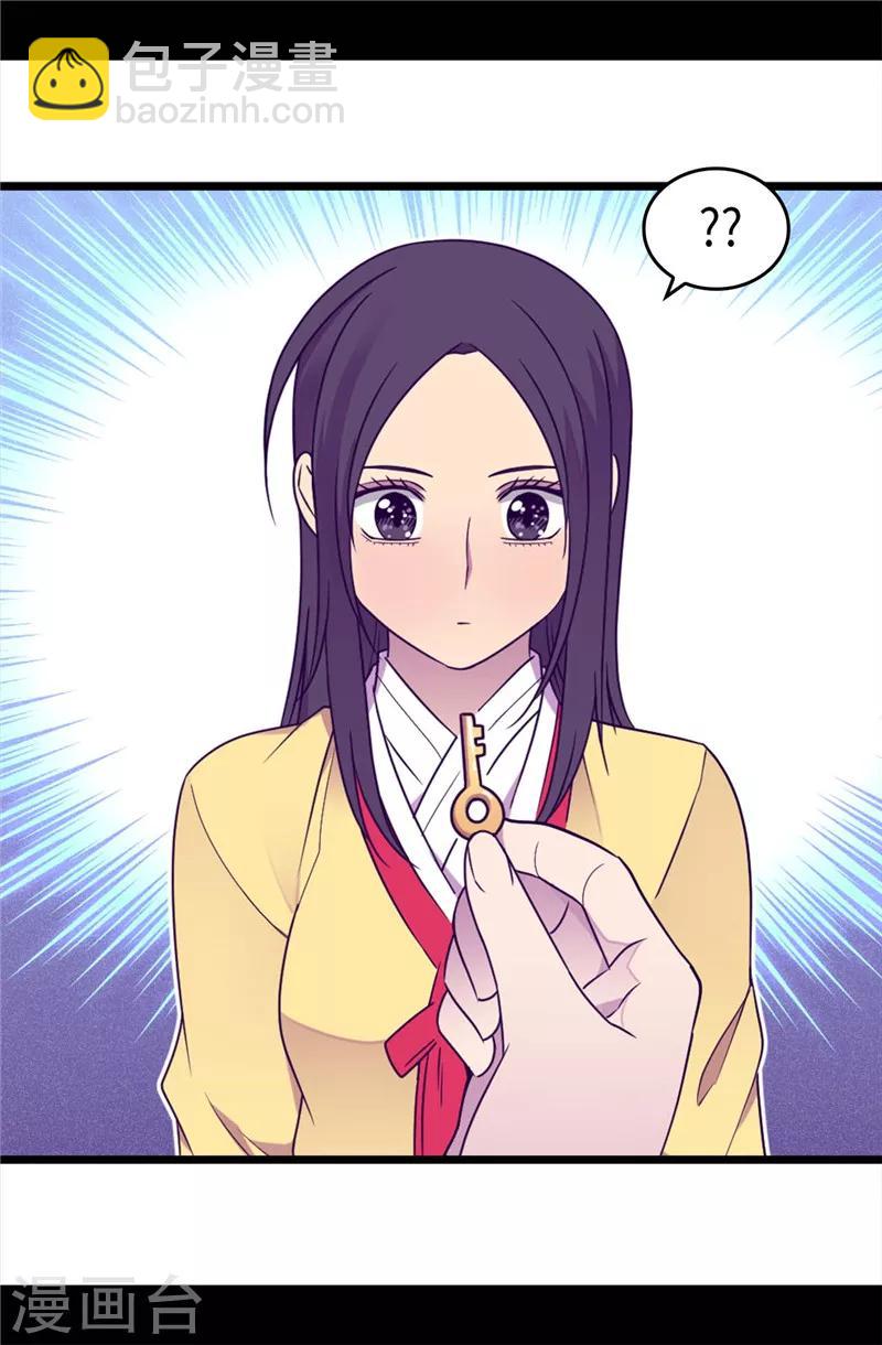 🍴据说我是王的女儿 第387话 秘密书库 第30页