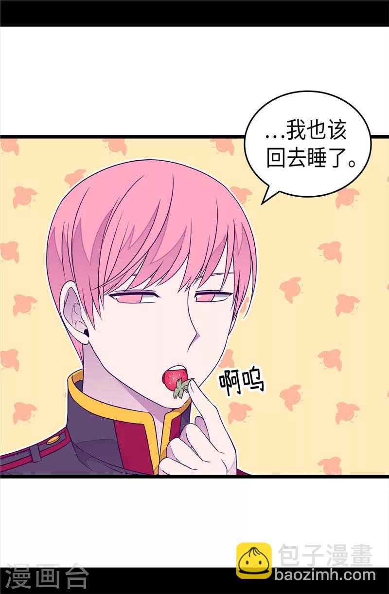 🍴据说我是王的女儿 第387话 秘密书库 第7页