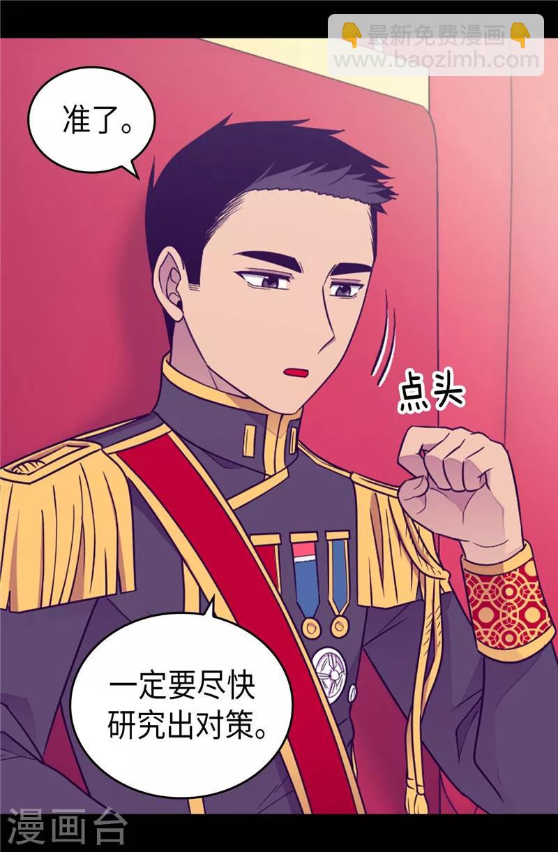 🍴据说我是王的女儿 第389话 莫名烦躁 第12页