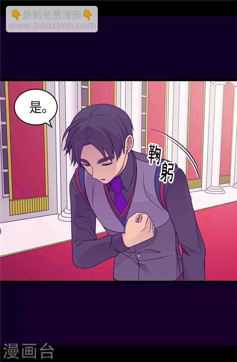 🍴据说我是王的女儿 第389话 莫名烦躁 第13页